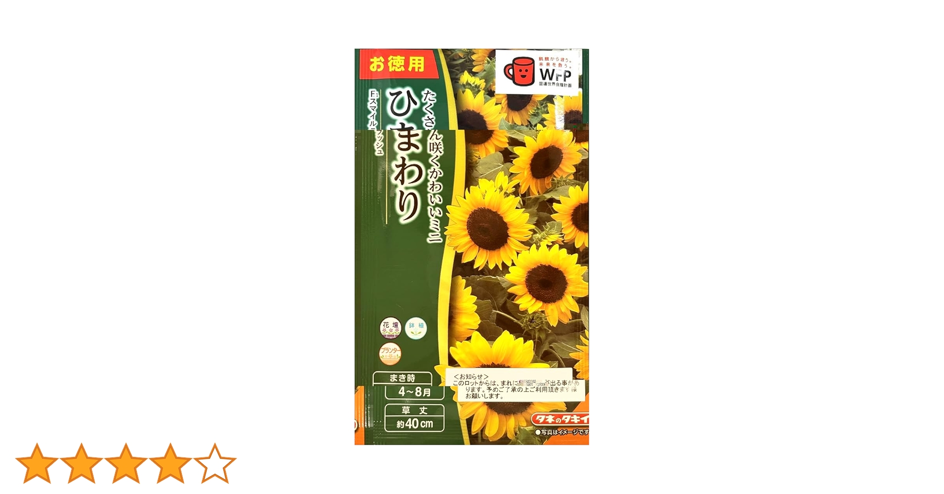 ひまわり専用 733-FHM413.jpg?1